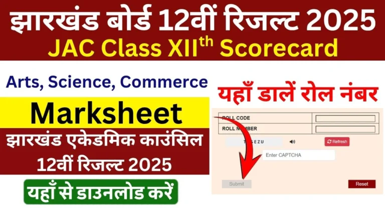 JAC 12th Result 2025 OUT, Jharkhand Board XII Marksheet Download