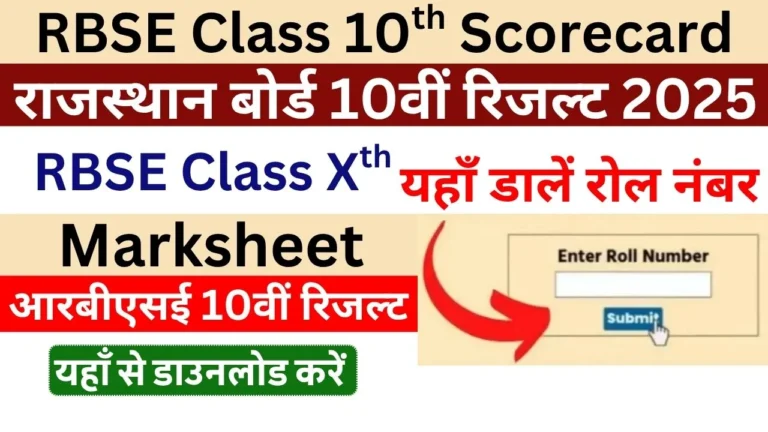 Rajasthan Board 10th Result 2025 Link, RBSE Xth Marksheet Download