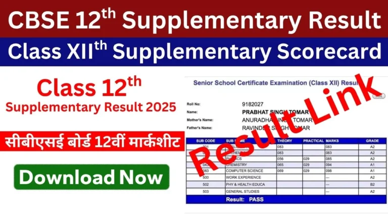 CBSE 12th Supplementary Result 2025 OUT, Marksheet Download