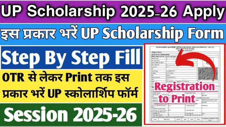 UP Scholarship 2025-26 Online Form, Pre, Post Matric & Dashmottar Apply