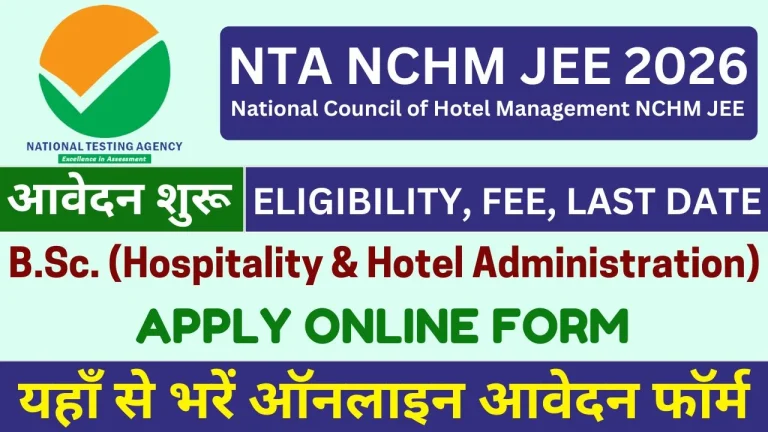 NTA NCHM JEE 2026 Admission Online Form, Apply