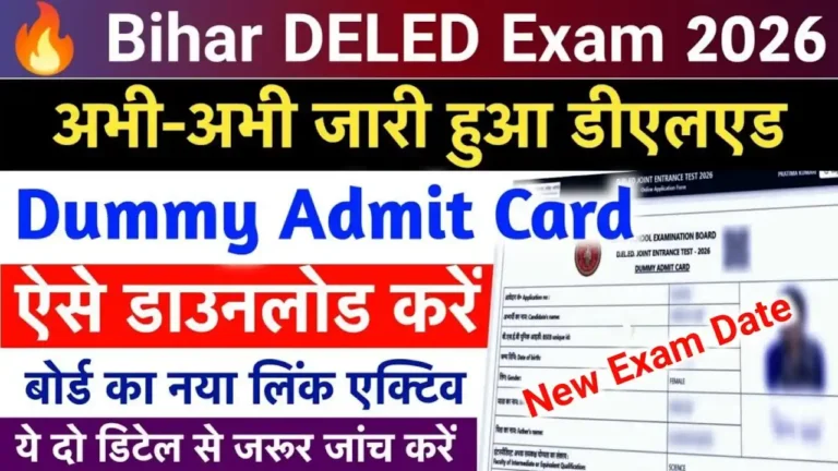 BSEB Bihar DElEd Dummy Admit Card 2026 [Link] Hall Ticket Download