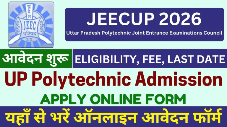 JEECUP 2026 UP Polytechnic Admission, Apply Online